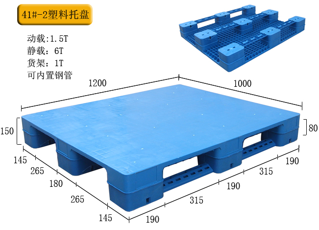 双面发泡塑料托盘